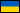 [img]https://radsim05.com/images/flags/ukr.png[/img]
